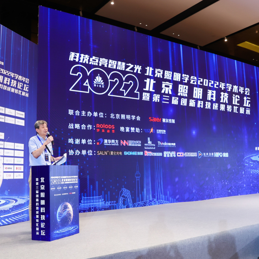 创新 · 驱动，南浦全新擦墙灯亮相2022北京照明科技论坛